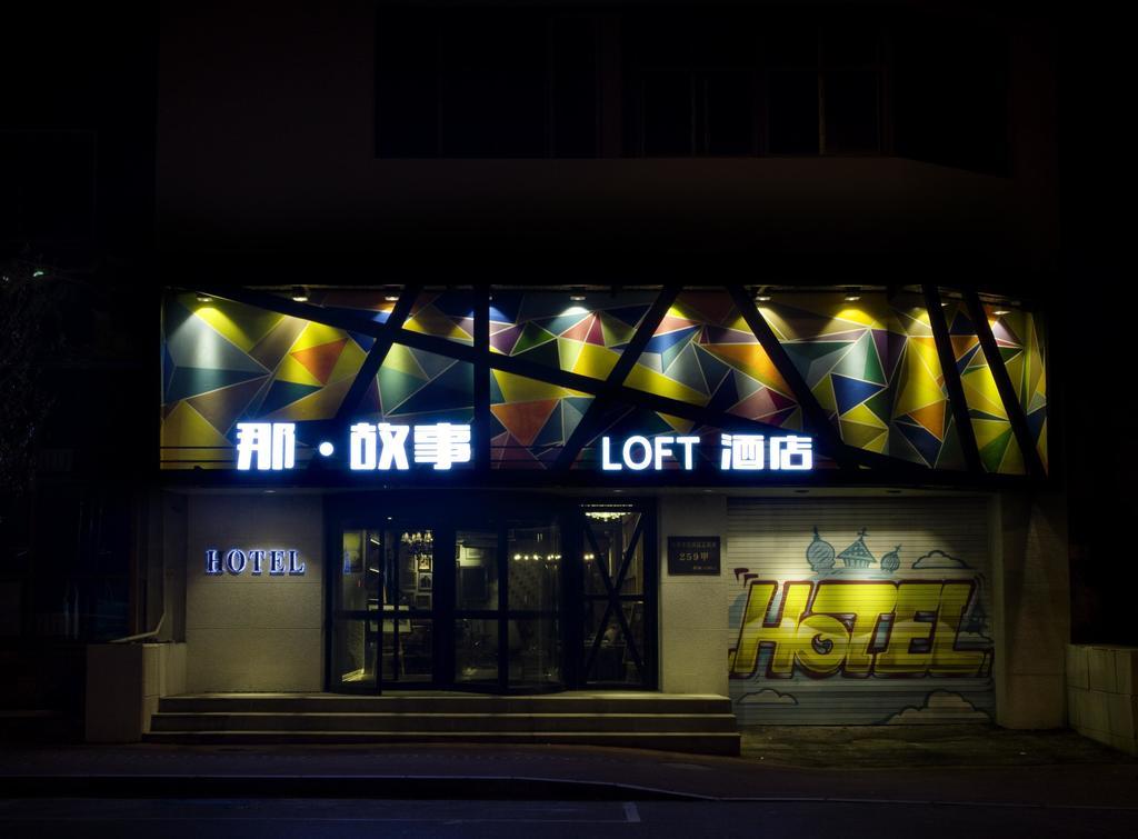 Shenyang Na-Story Loft Hotel Zewnętrze zdjęcie